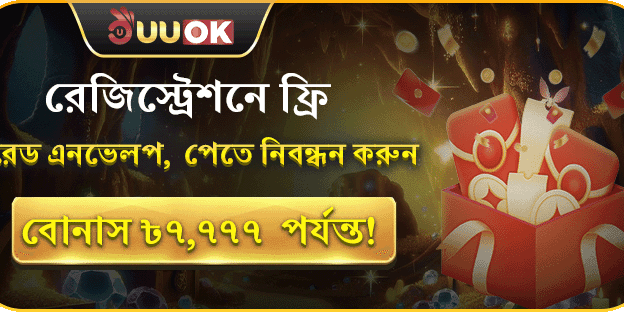বিশাল ওয়েলকাম বোনাস অফার promotion