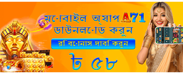 bongo77bet.com-এ স্বাগতম বোনাস পান