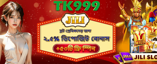 বিনামূল্যে স্পিন জিতে নিন এখনই